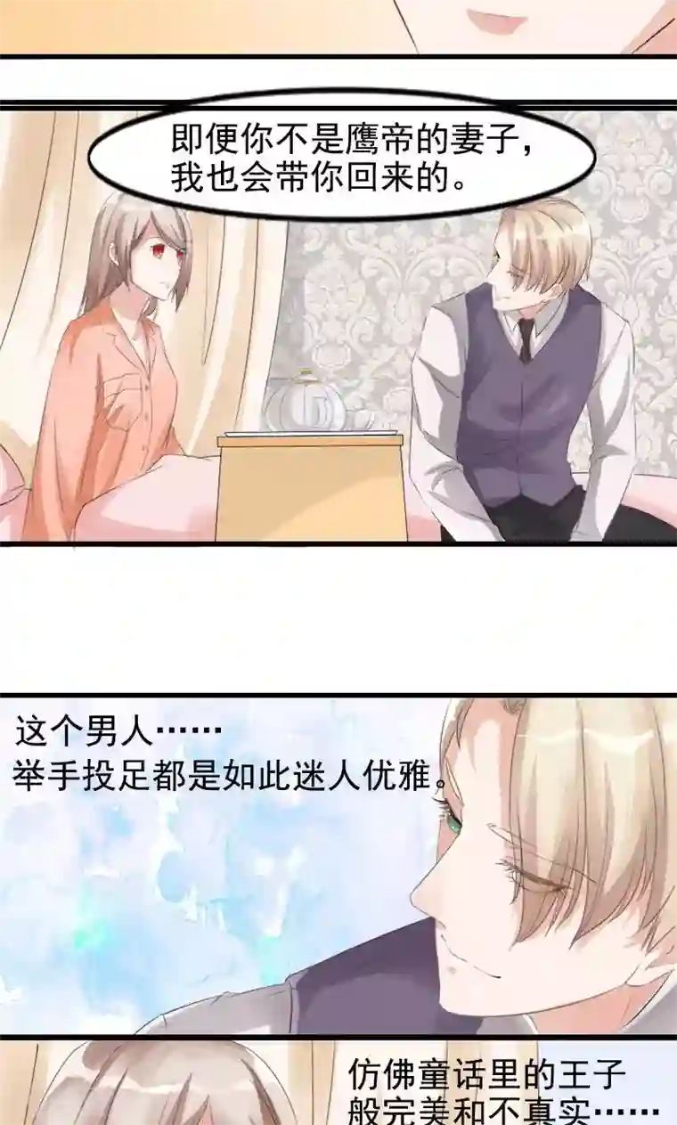 面具甜心第7话 记不起的温柔