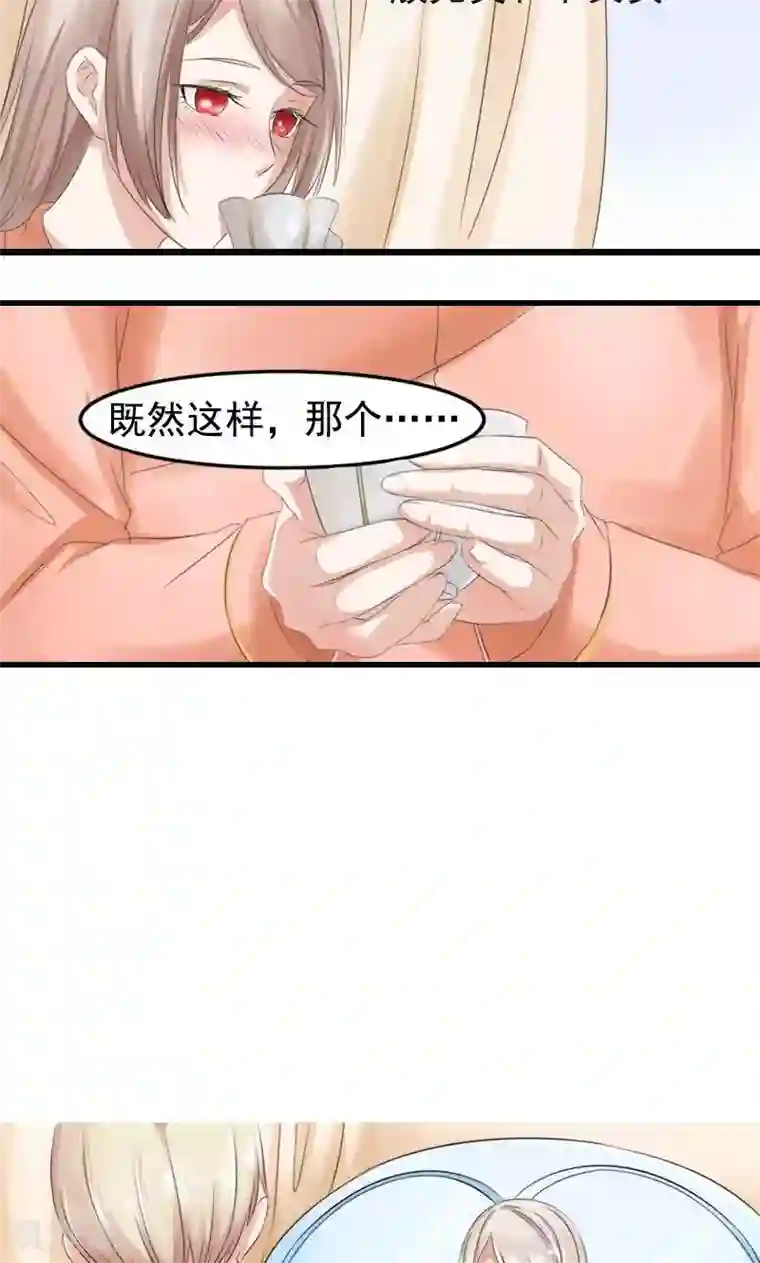 面具甜心第7话 记不起的温柔