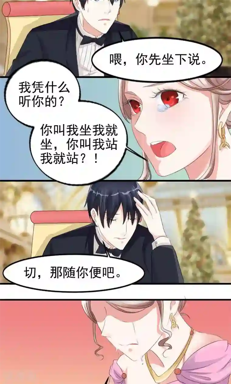 面具甜心第8话 为什么是我