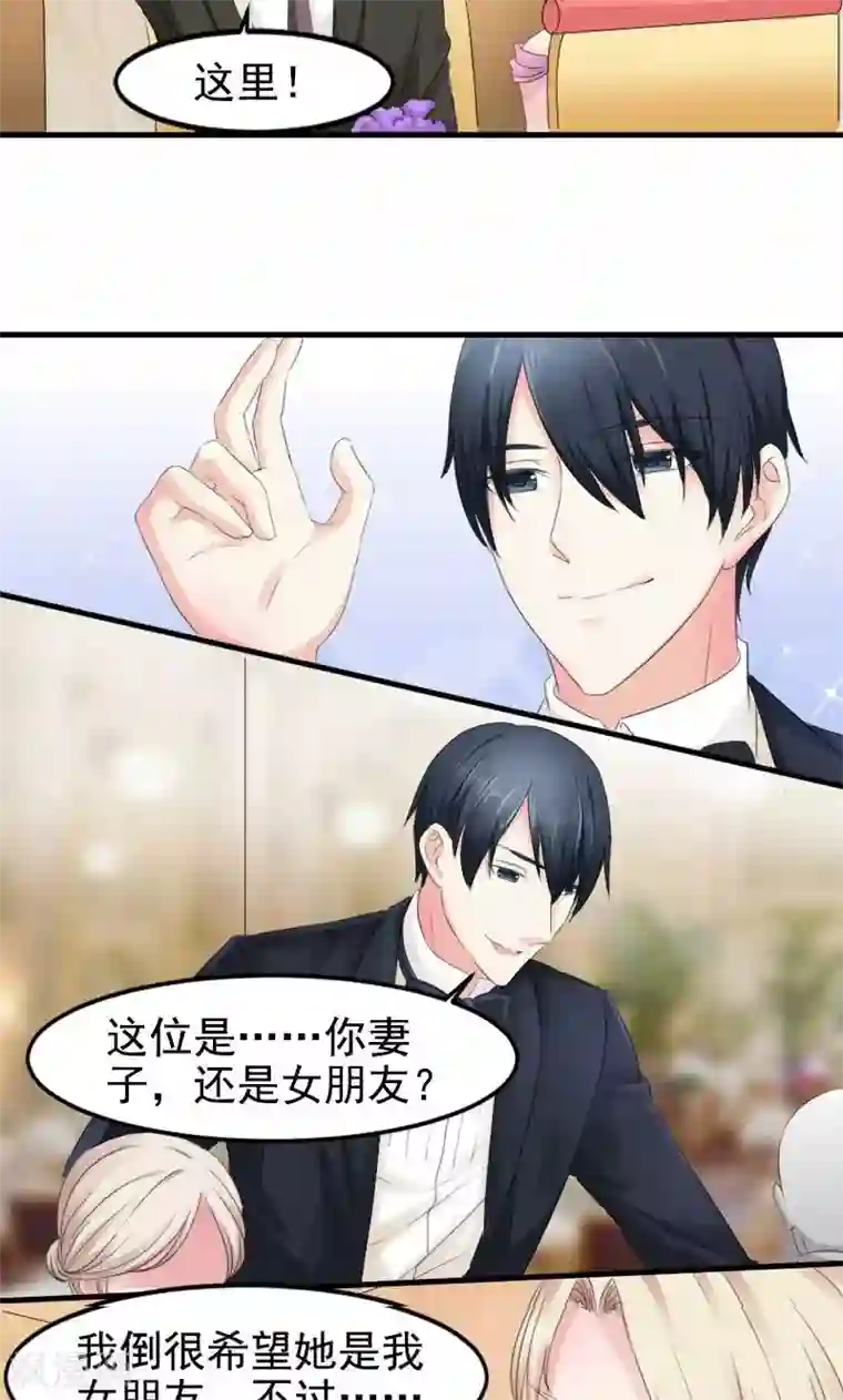 面具甜心第8话 为什么是我