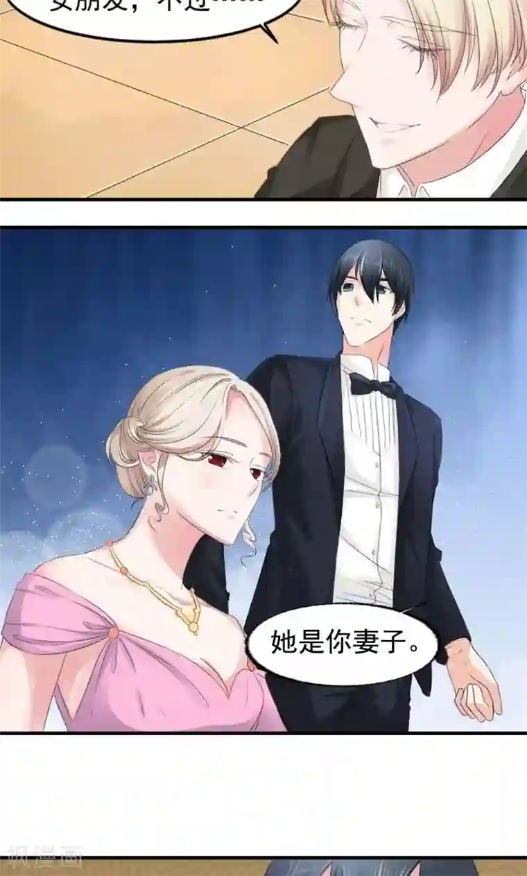 面具甜心第8话 为什么是我