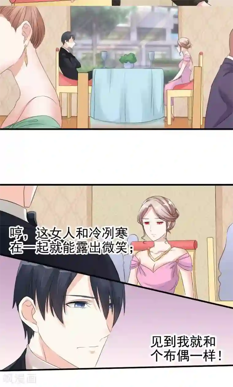 面具甜心第8话 为什么是我