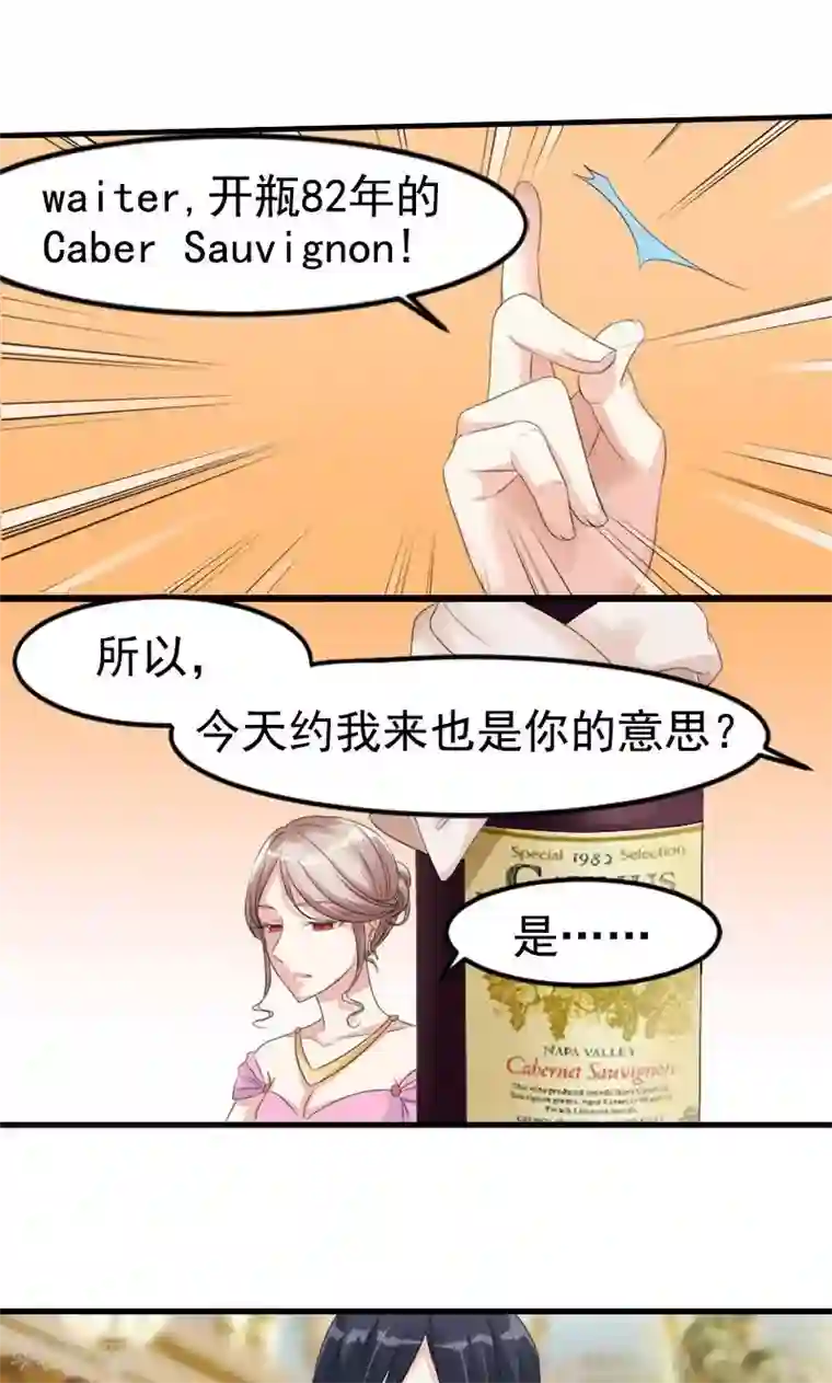 面具甜心第8话 为什么是我