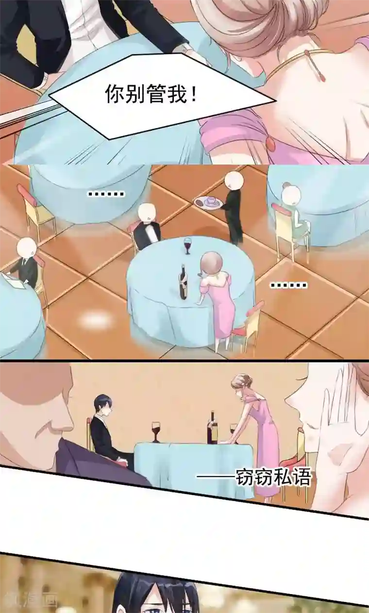 面具甜心第8话 为什么是我