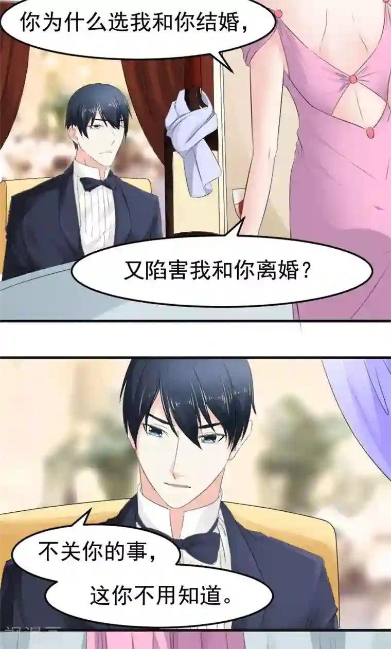 面具甜心第9话 得逞