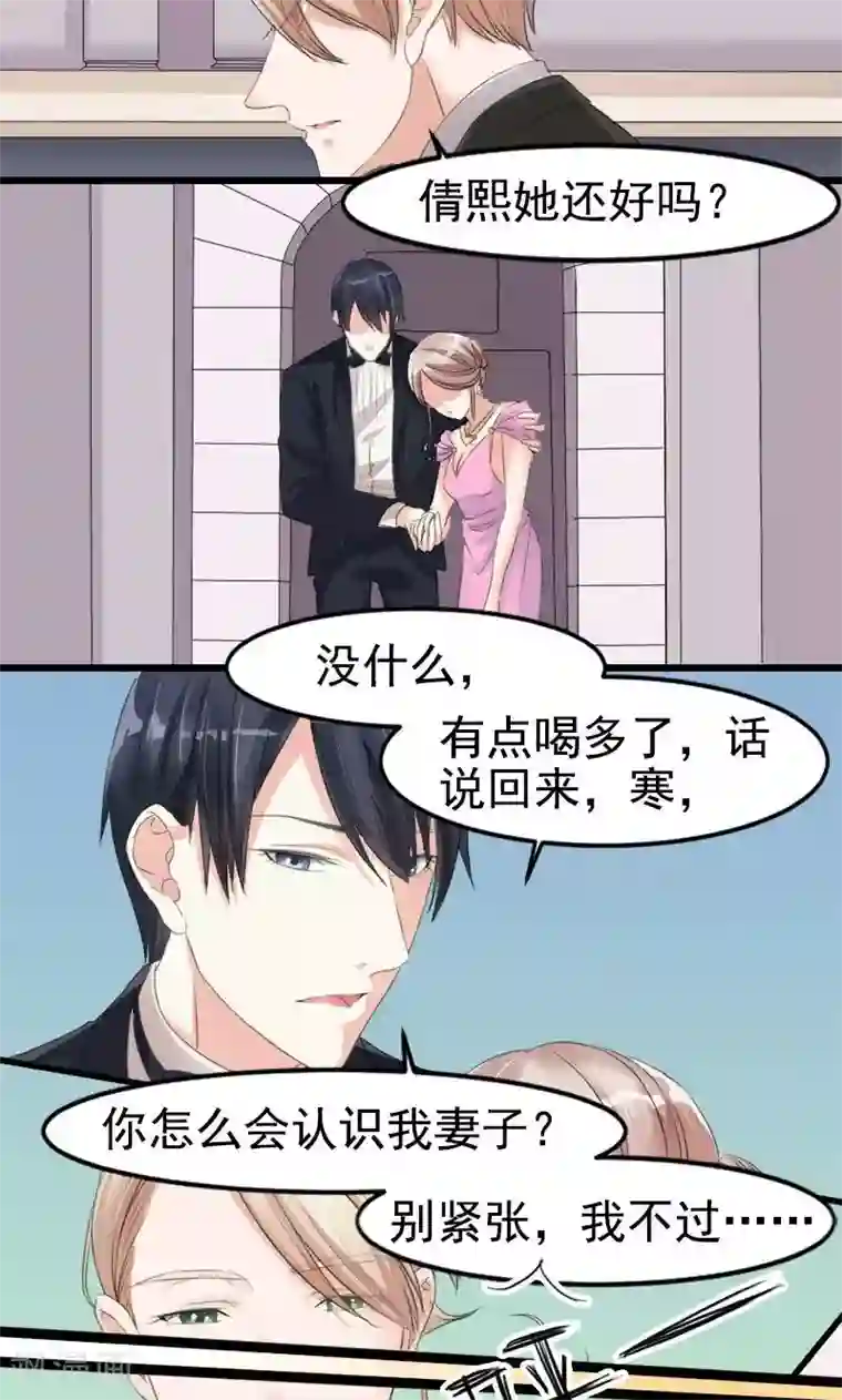 面具甜心第9话 得逞