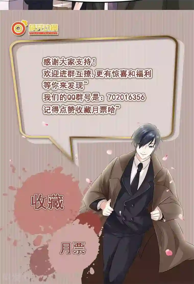 面具甜心第9话 得逞