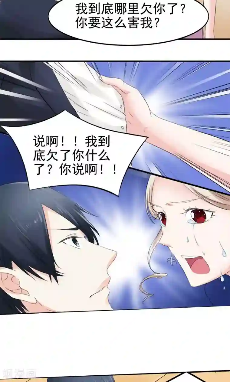 面具甜心第9话 得逞