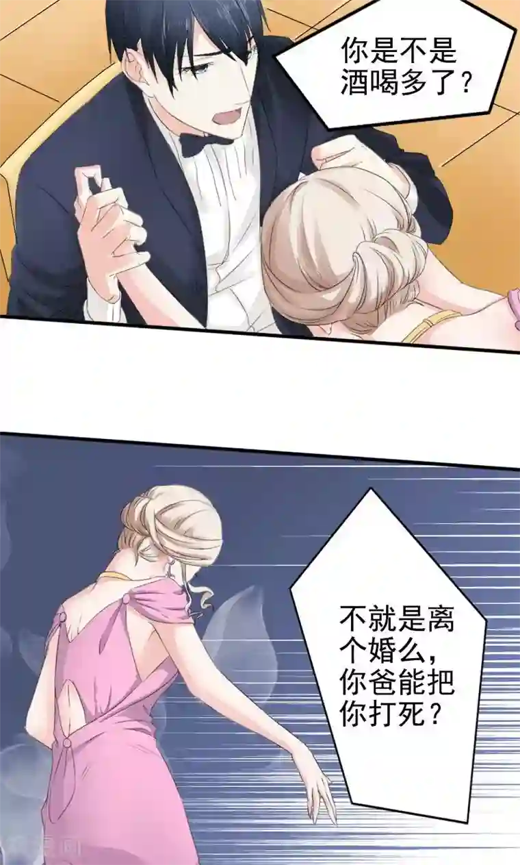 面具甜心第9话 得逞