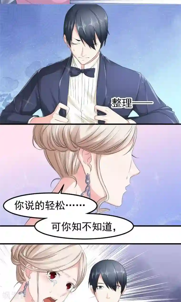 面具甜心第9话 得逞