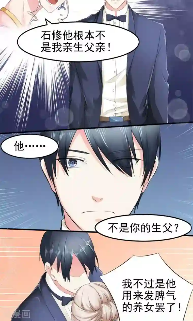 面具甜心第9话 得逞