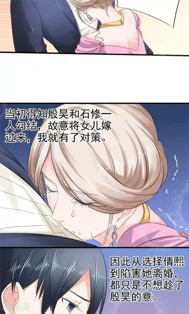 面具甜心第9话 得逞