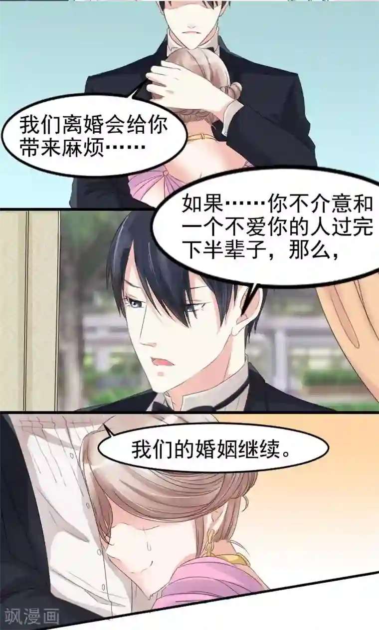 面具甜心第9话 得逞