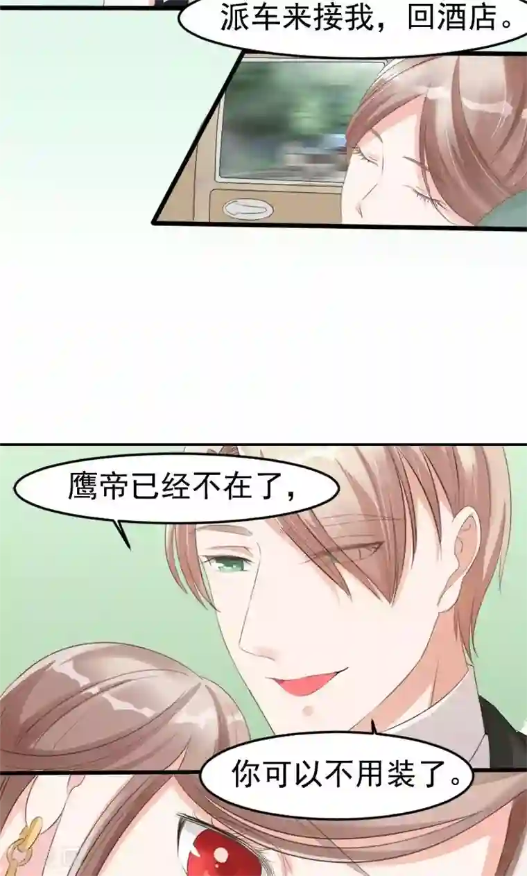 面具甜心第10话 别再忘记我