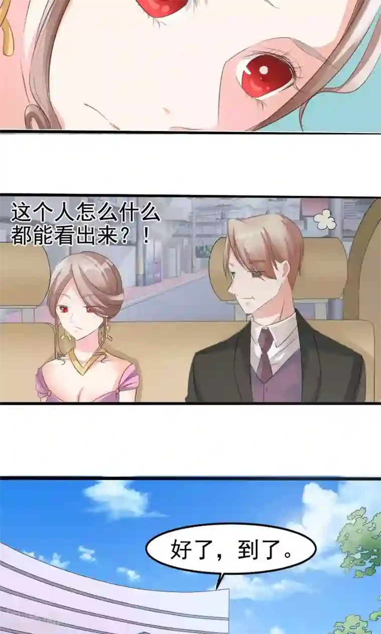 面具甜心第10话 别再忘记我