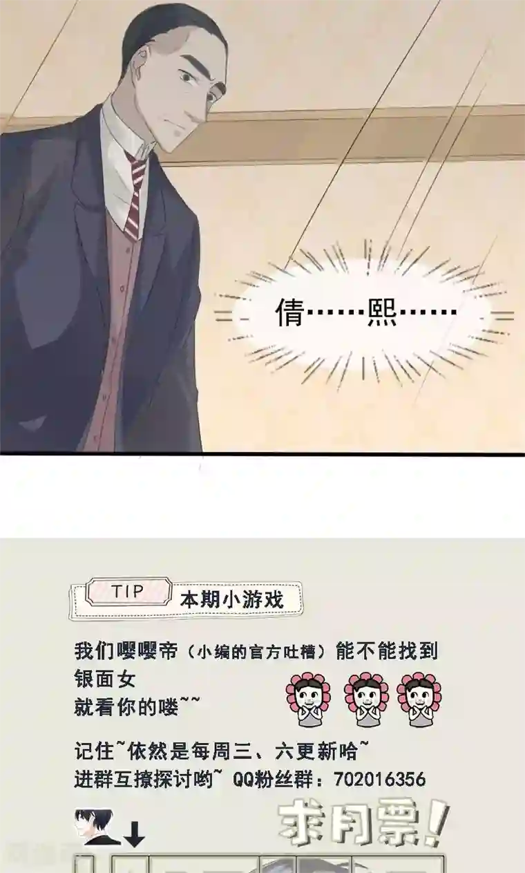 面具甜心第10话 别再忘记我