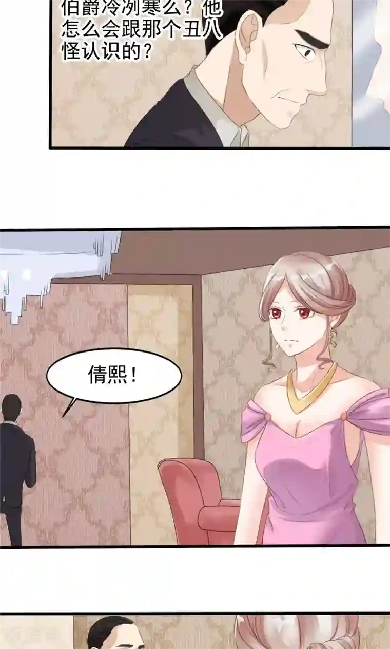 面具甜心第11话 报复