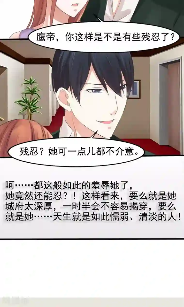 面具甜心第11话 报复