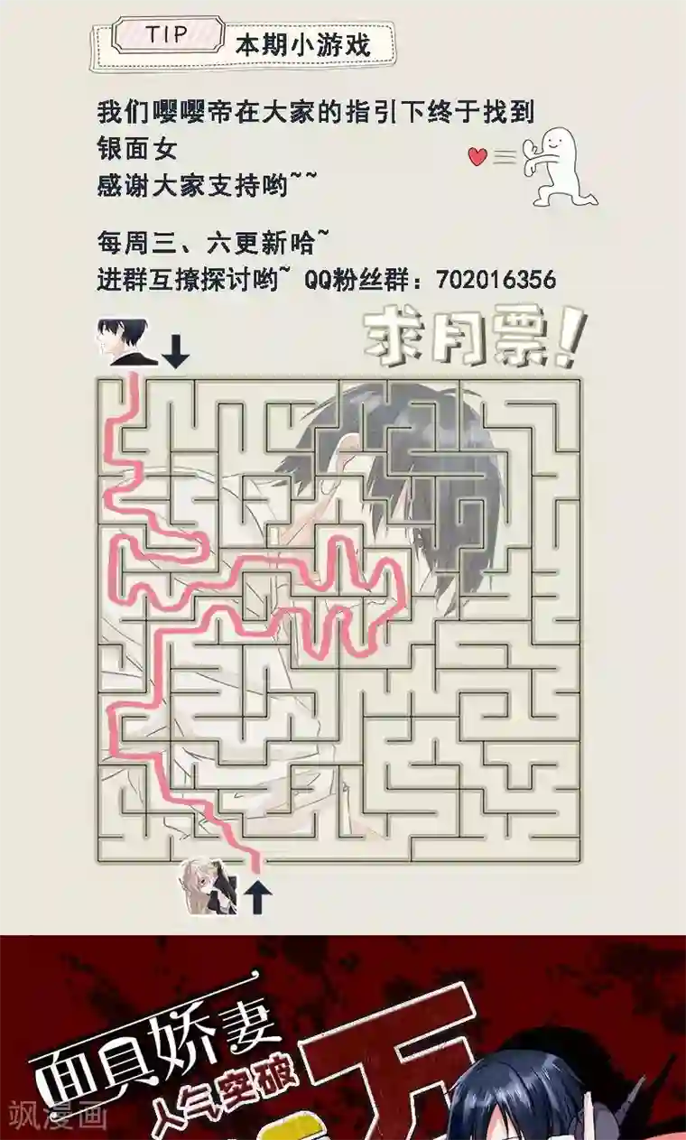 面具甜心第11话 报复