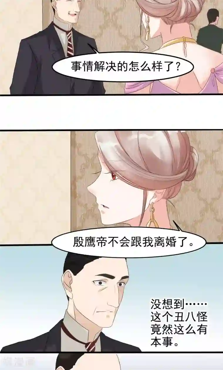 面具甜心第11话 报复