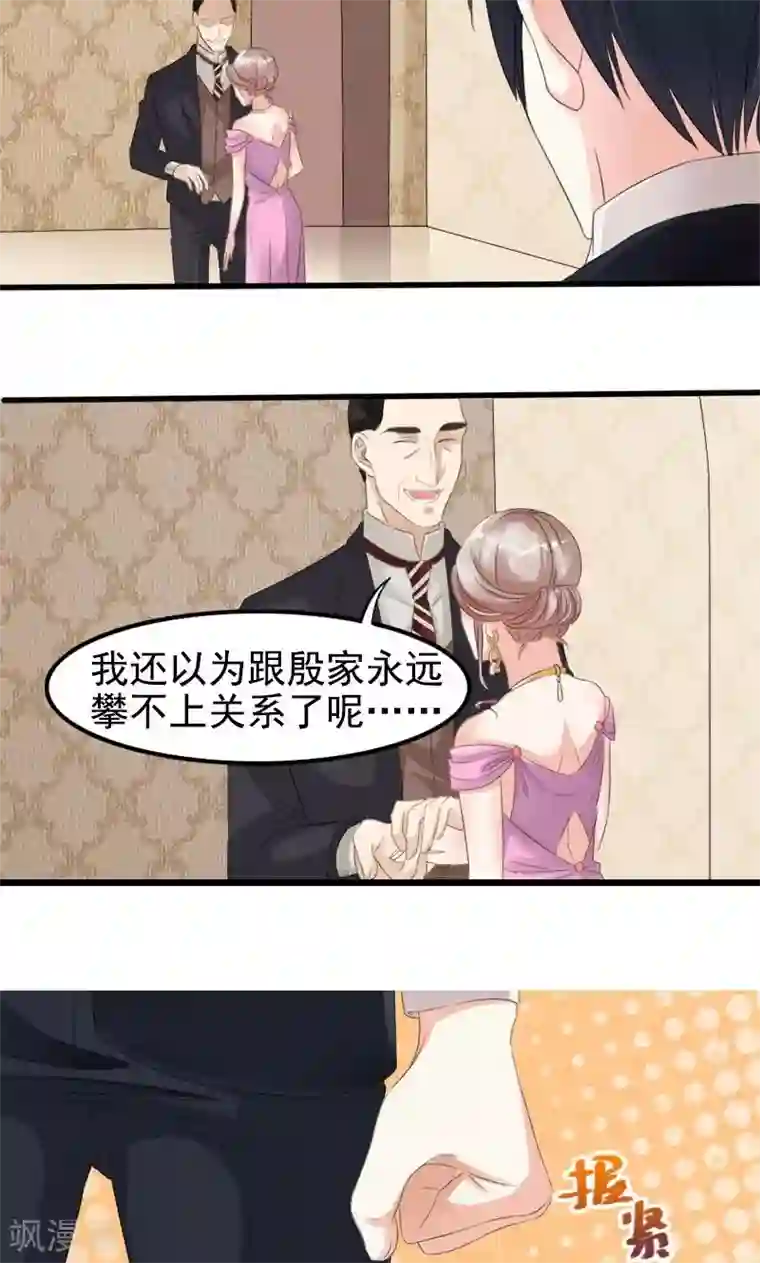 面具甜心第11话 报复