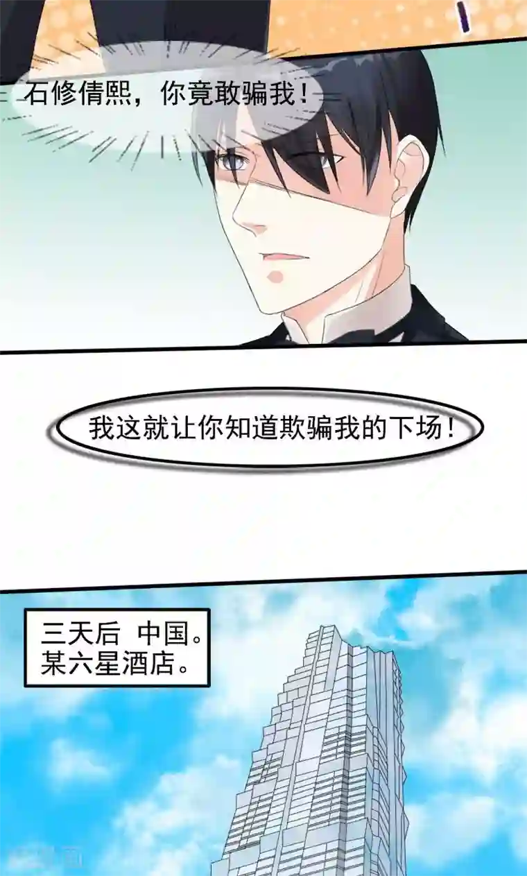 面具甜心第11话 报复