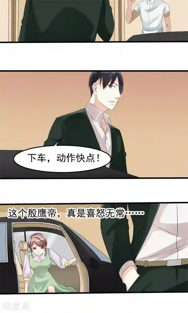 面具甜心第11话 报复