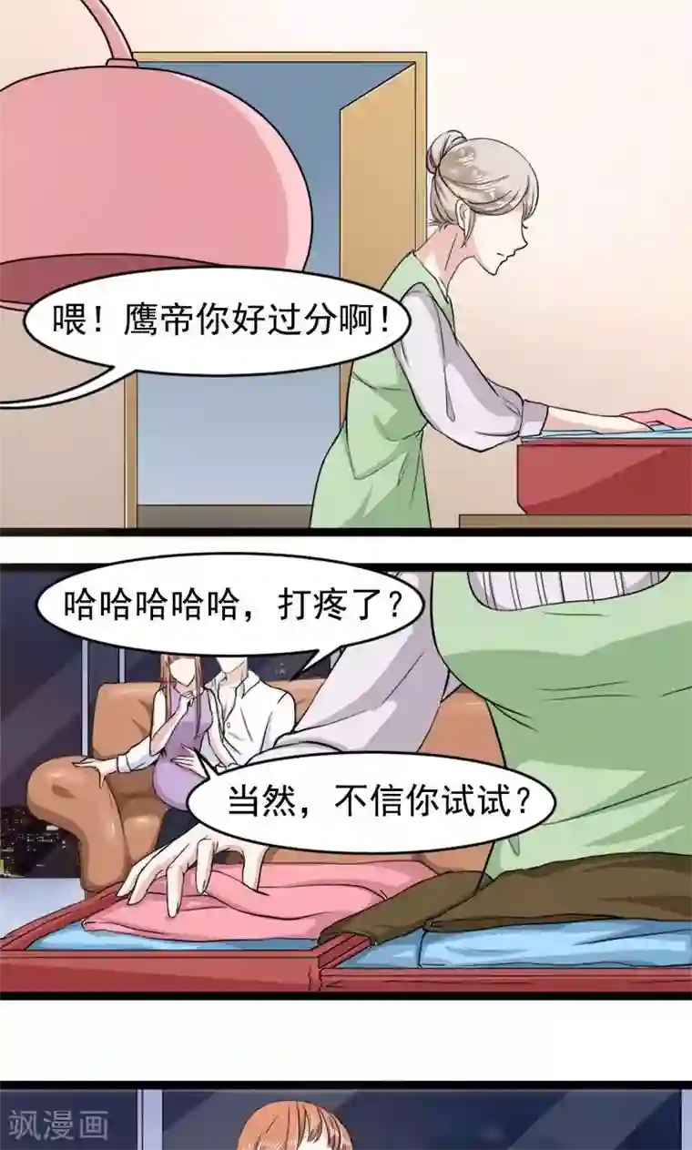 面具甜心第12话 丢失的戒指