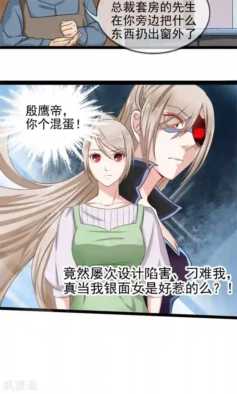 面具甜心第12话 丢失的戒指