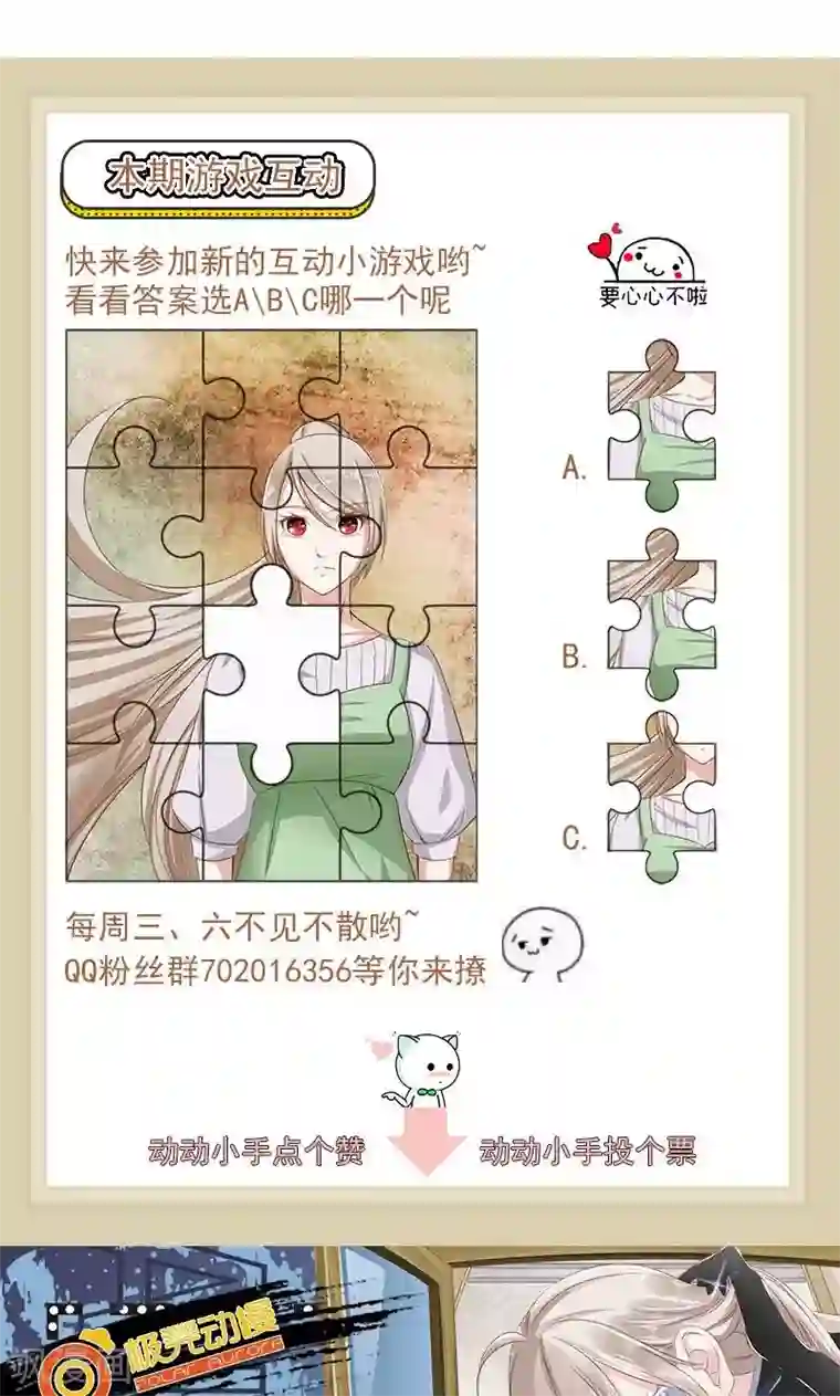 面具甜心第12话 丢失的戒指