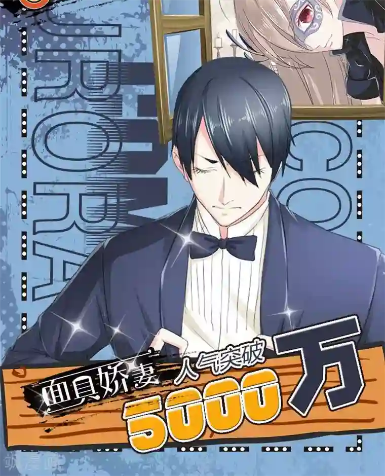 面具甜心第12话 丢失的戒指