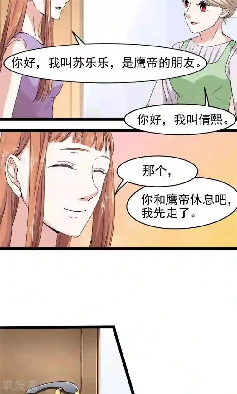 面具甜心第12话 丢失的戒指