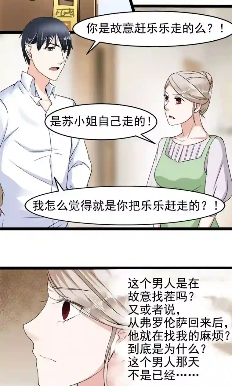 面具甜心第12话 丢失的戒指