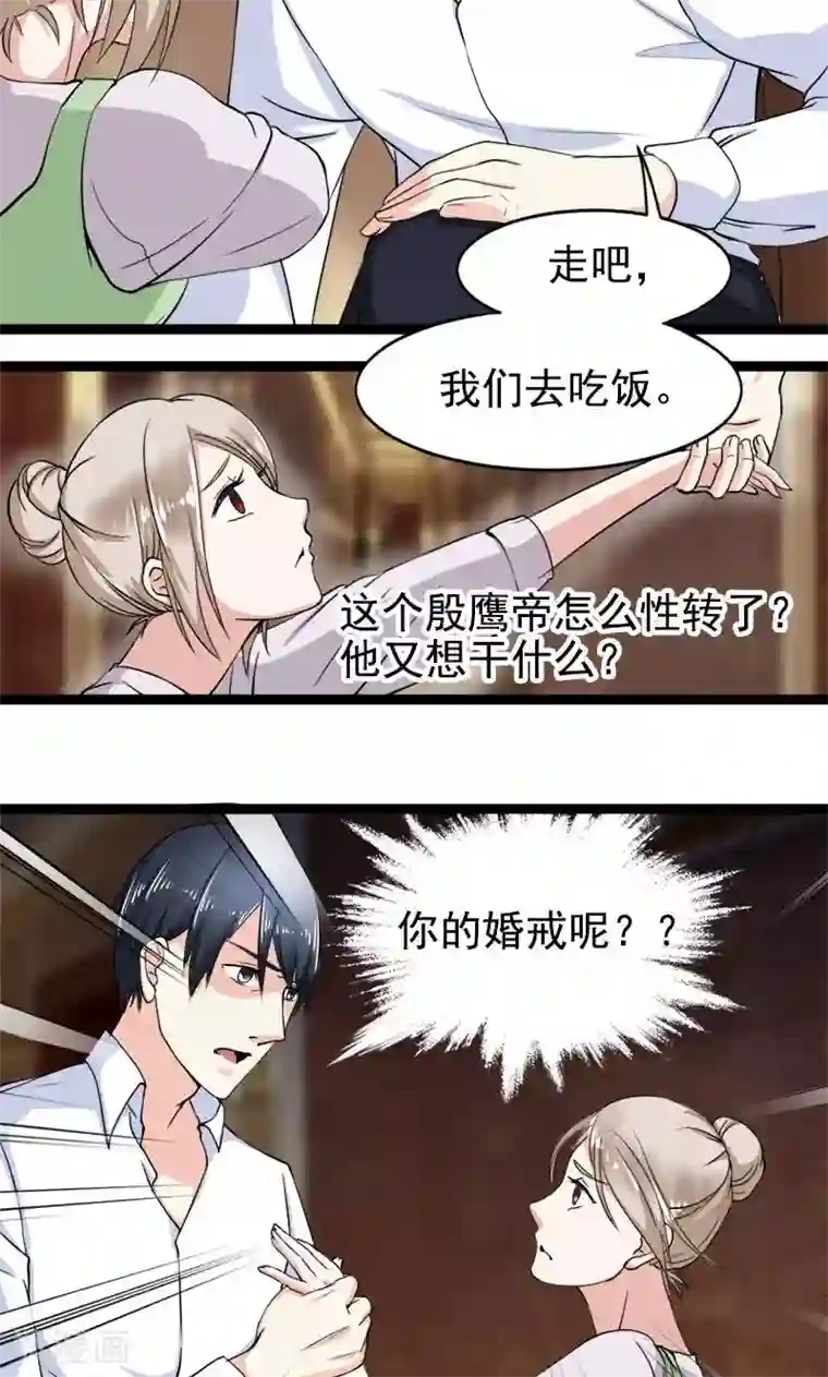 面具甜心第12话 丢失的戒指