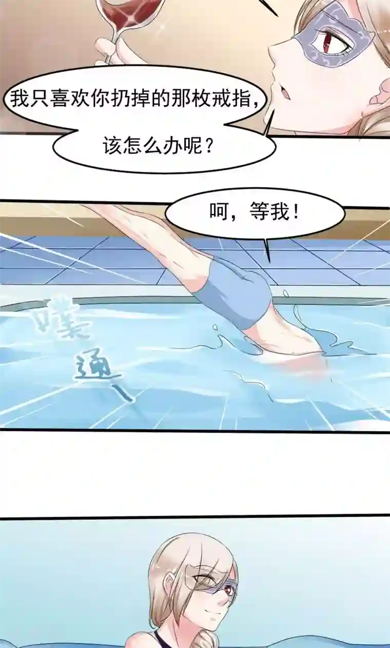 面具甜心第13话 身份暴露？！