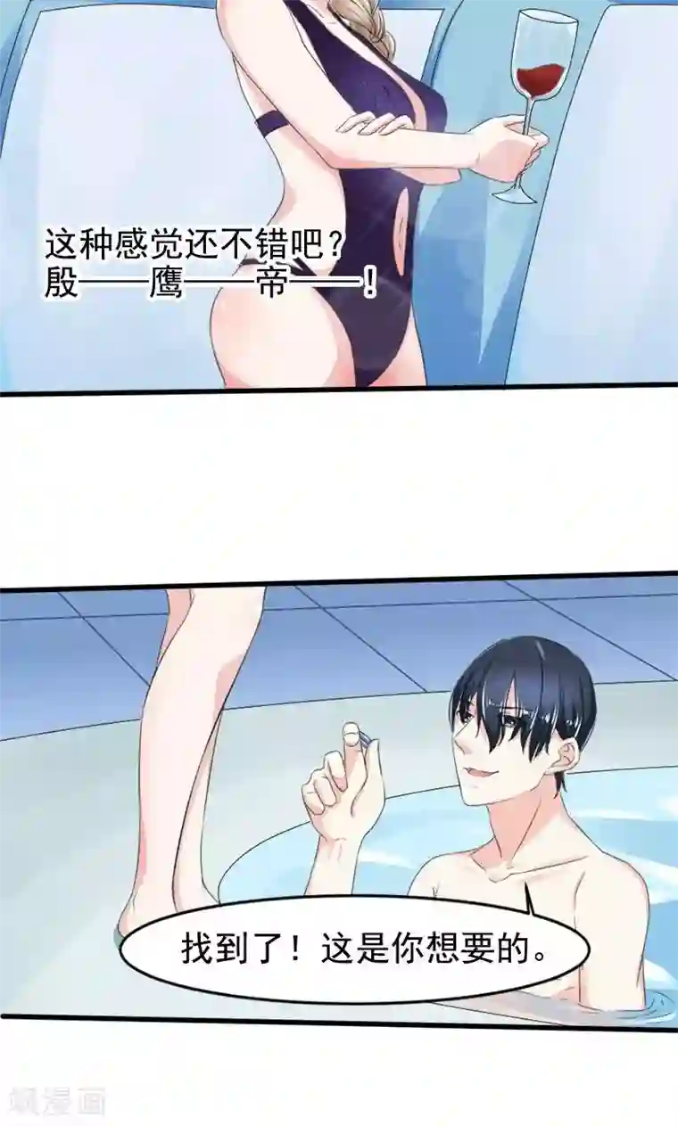 面具甜心第13话 身份暴露？！