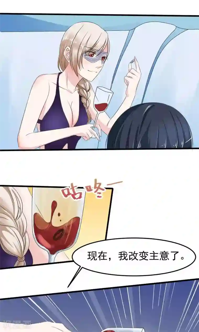 面具甜心第13话 身份暴露？！