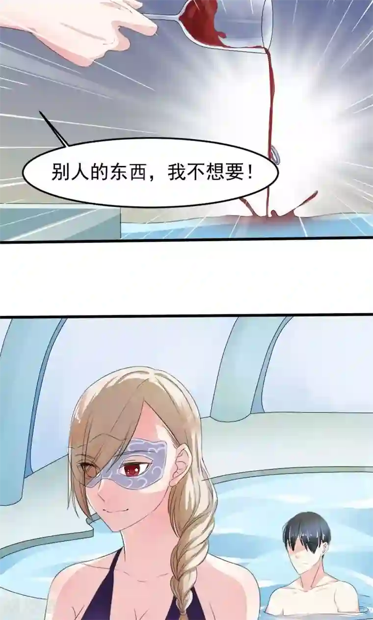 面具甜心第13话 身份暴露？！