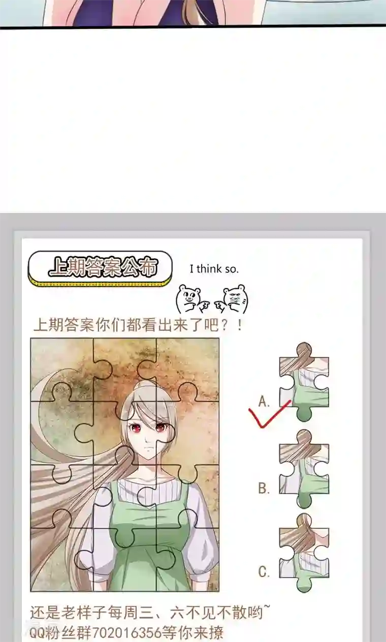 面具甜心第13话 身份暴露？！