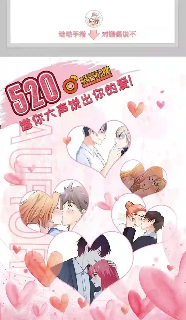 面具甜心第13话 身份暴露？！