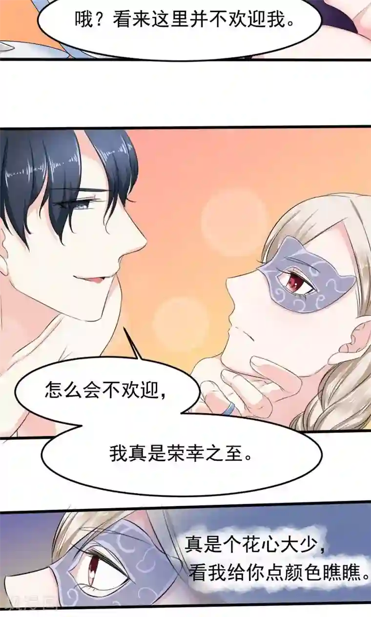 面具甜心第13话 身份暴露？！