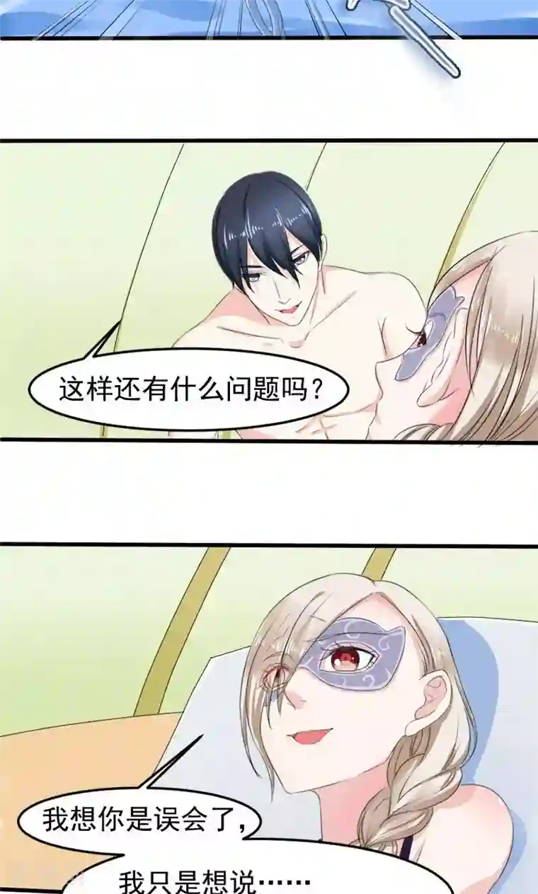 面具甜心第13话 身份暴露？！