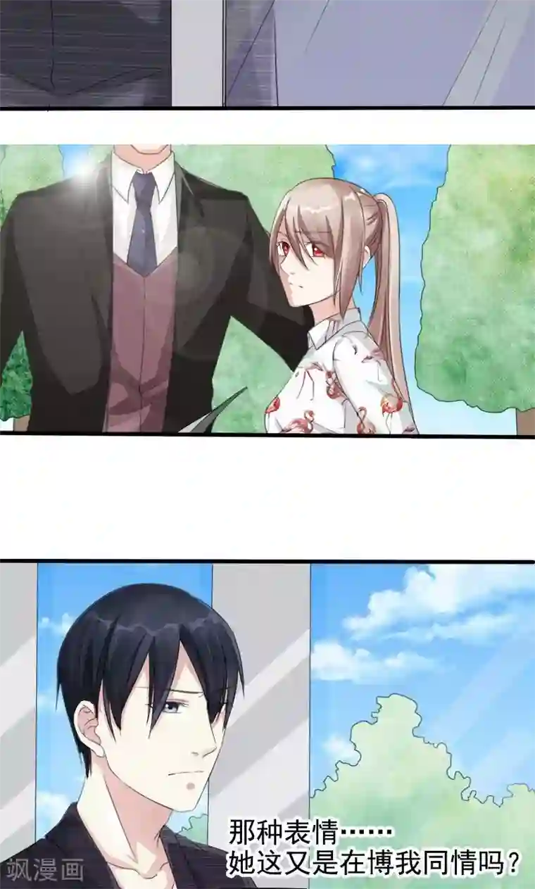 面具甜心第14话 真面目