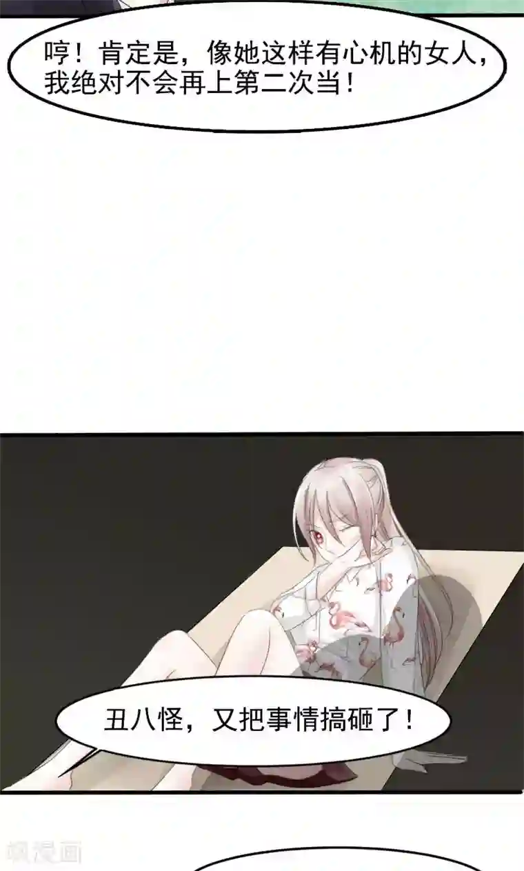 面具甜心第14话 真面目