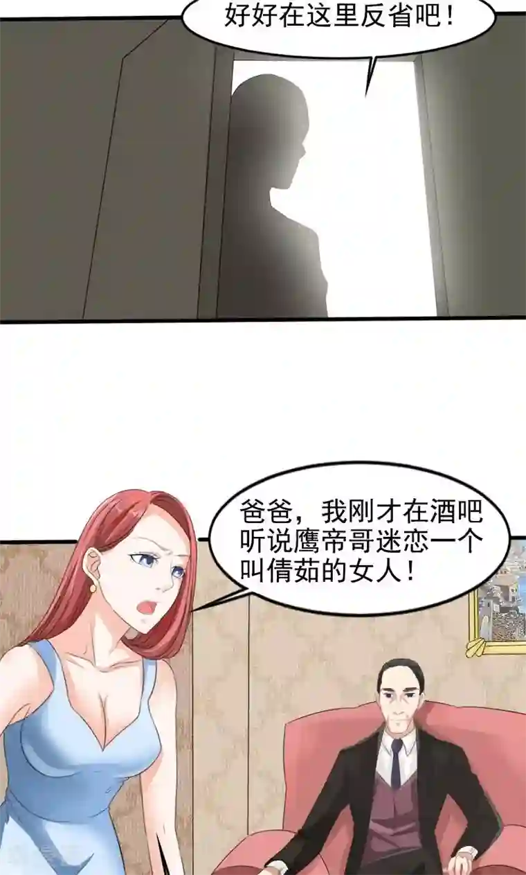 面具甜心第14话 真面目