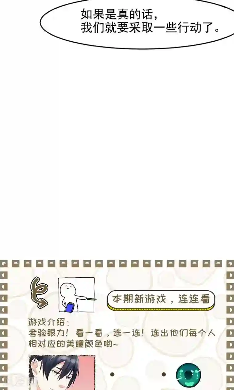 面具甜心第14话 真面目