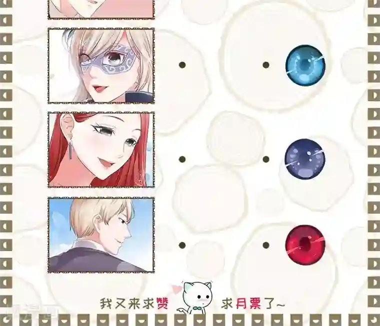 面具甜心第14话 真面目