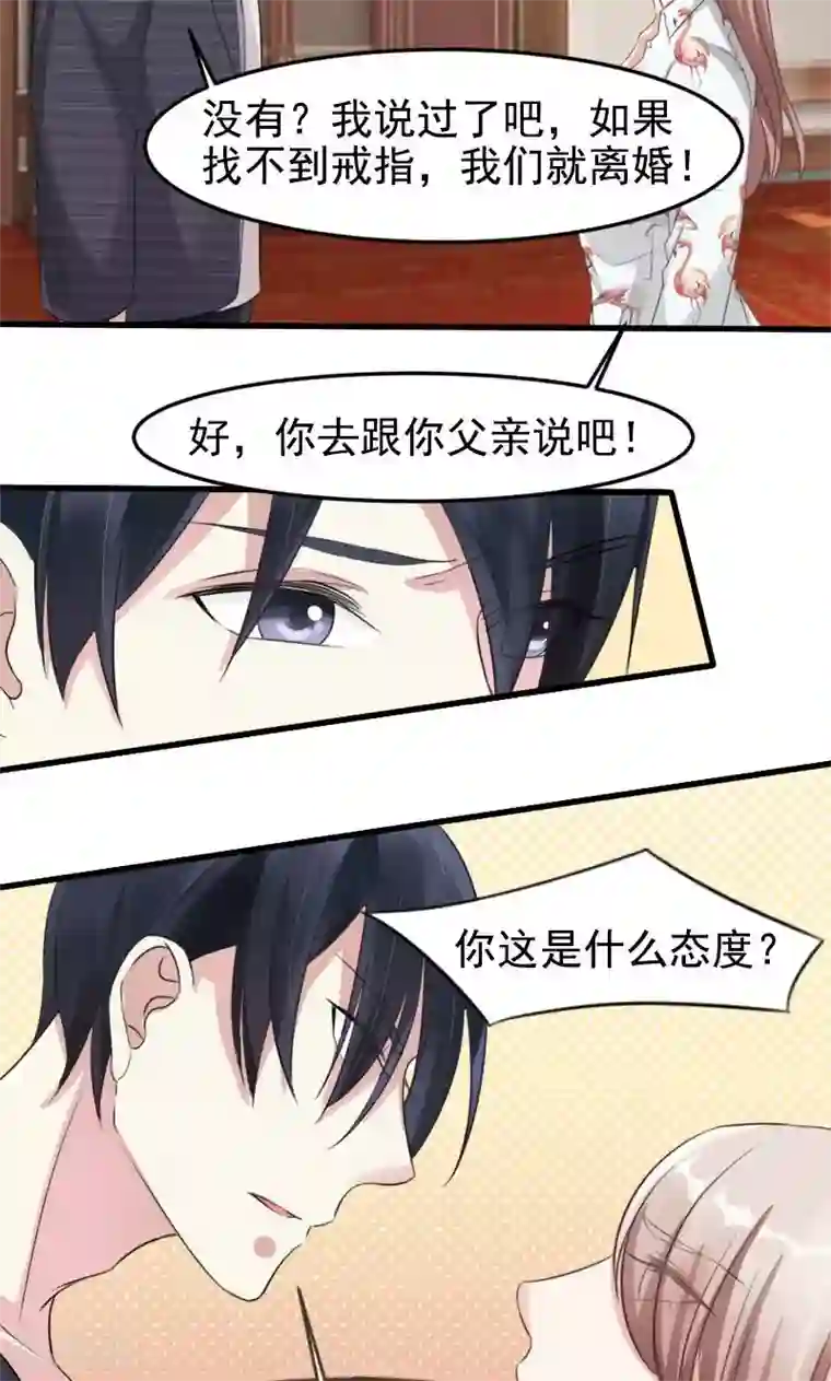 面具甜心第14话 真面目