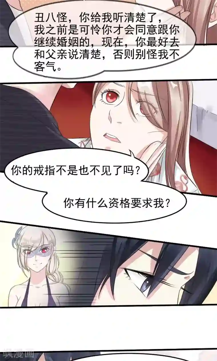 面具甜心第14话 真面目