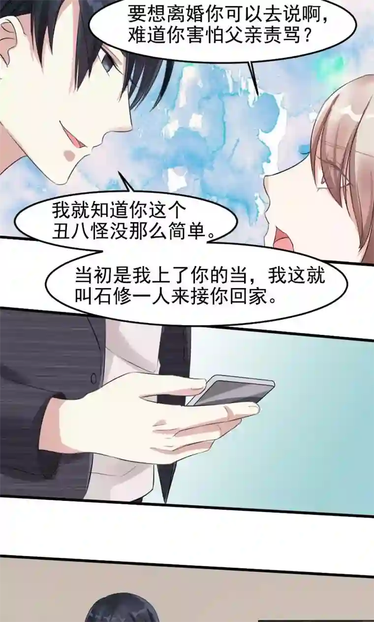 面具甜心第14话 真面目